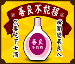 Fine Yi Tong sticker #14637575