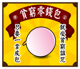 Fine Yi Tong sticker #14637606