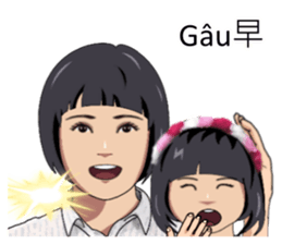 Speak Taiwanese, write Taiwanese sticker #14637975