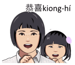 Speak Taiwanese, write Taiwanese sticker #14637976