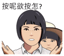 Speak Taiwanese, write Taiwanese sticker #14637982