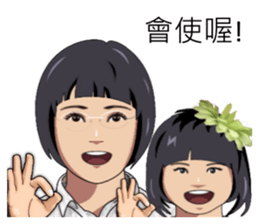 Speak Taiwanese, write Taiwanese sticker #14637983