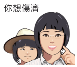 Speak Taiwanese, write Taiwanese sticker #14637984