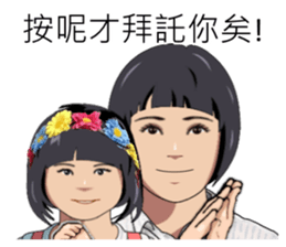 Speak Taiwanese, write Taiwanese sticker #14637989