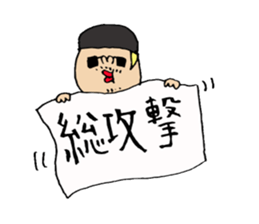 murata Sticker. sticker #14638050