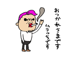 murata Sticker. sticker #14638051