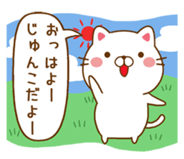 Fun Sticker gift to JUNKO sticker #14638470