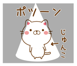 Fun Sticker gift to JUNKO sticker #14638477