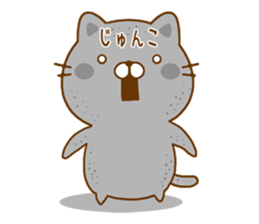 Fun Sticker gift to JUNKO sticker #14638481