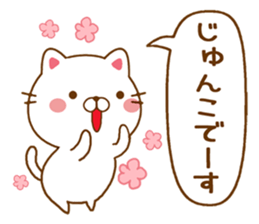 Fun Sticker gift to JUNKO sticker #14638482