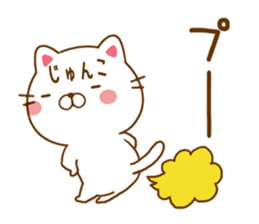 Fun Sticker gift to JUNKO sticker #14638483