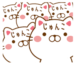 Fun Sticker gift to JUNKO sticker #14638484