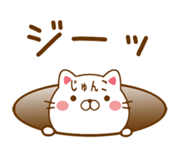 Fun Sticker gift to JUNKO sticker #14638492