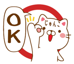 Fun Sticker gift to JUNKO sticker #14638495