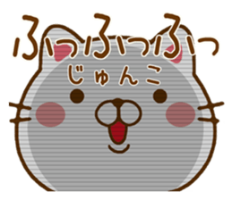 Fun Sticker gift to JUNKO sticker #14638496