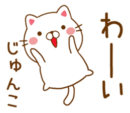 Fun Sticker gift to JUNKO sticker #14638497