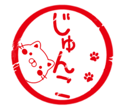 Fun Sticker gift to JUNKO sticker #14638499