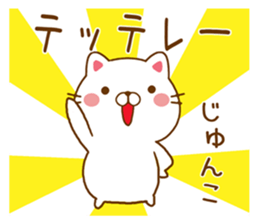 Fun Sticker gift to JUNKO sticker #14638500