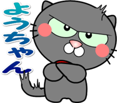 Sticker used by Yoko's friends sticker #14638530