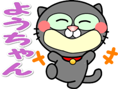 Sticker used by Yoko's friends sticker #14638532