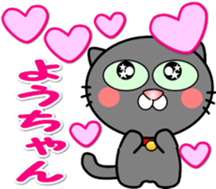 Sticker used by Yoko's friends sticker #14638533