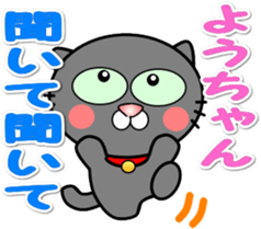 Sticker used by Yoko's friends sticker #14638534