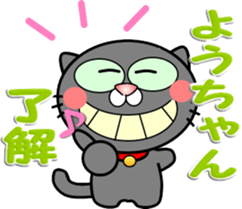 Sticker used by Yoko's friends sticker #14638536