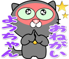 Sticker used by Yoko's friends sticker #14638545