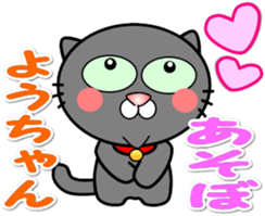 Sticker used by Yoko's friends sticker #14638553