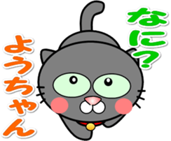 Sticker used by Yoko's friends sticker #14638555