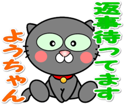 Sticker used by Yoko's friends sticker #14638557