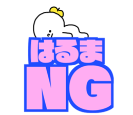 Name sticker Haruma can be used sticker #14639177