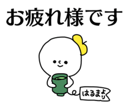 Name sticker Haruma can be used sticker #14639190