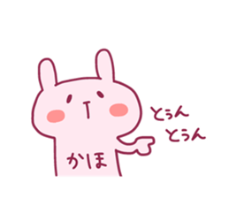 KAHO chan 4 sticker #14639222