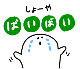 Mr. Surreal (Syouya) sticker #14639256