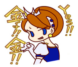 Princess' s real intention sticker #14639367