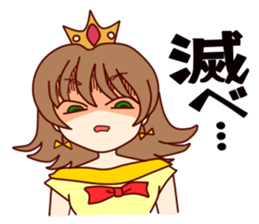 Princess' s real intention sticker #14639372