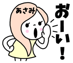 Sticker of "Asami" sticker #14639462