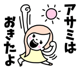 Sticker of "Asami" sticker #14639463