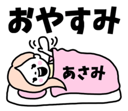 Sticker of "Asami" sticker #14639464