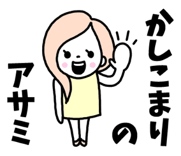 Sticker of "Asami" sticker #14639466