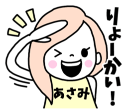 Sticker of "Asami" sticker #14639467