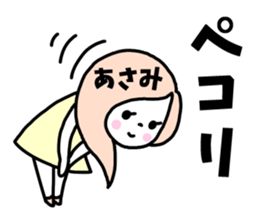 Sticker of "Asami" sticker #14639468