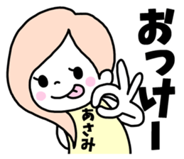 Sticker of "Asami" sticker #14639469