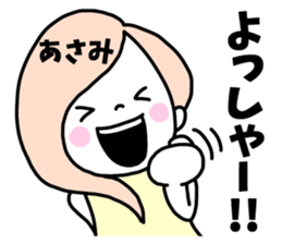 Sticker of "Asami" sticker #14639470