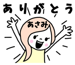 Sticker of "Asami" sticker #14639471