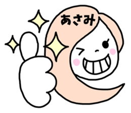 Sticker of "Asami" sticker #14639472