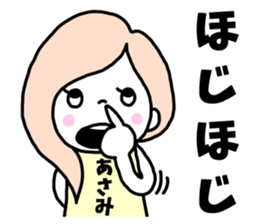 Sticker of "Asami" sticker #14639479