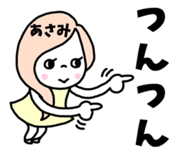 Sticker of "Asami" sticker #14639480