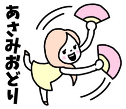 Sticker of "Asami" sticker #14639483